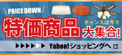 正電社のYahoo!ショッピングへ